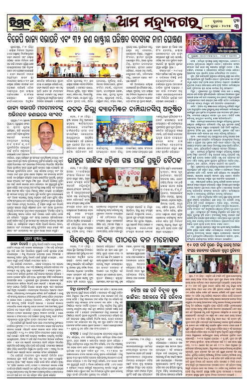 Himmat 09.07.2025 (Wednesday)-images-2