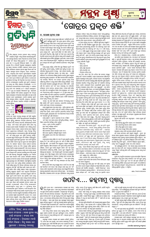 Himmat 09.07.2025 (Wednesday)-images-3