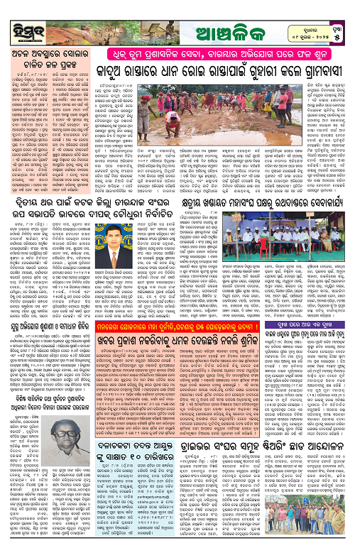Himmat 09.07.2025 (Wednesday)-images-4