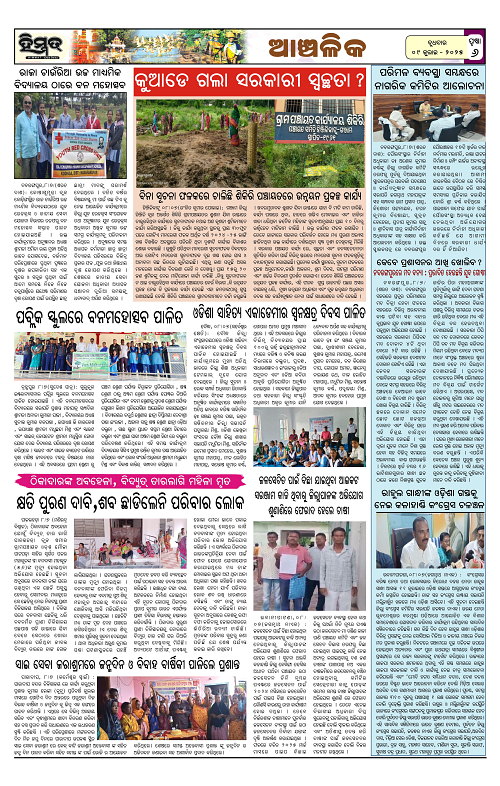 Himmat 09.07.2025 (Wednesday)-images-5