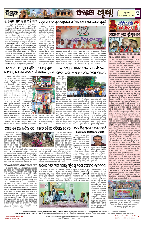 Himmat 09.07.2025 (Wednesday)-images-7