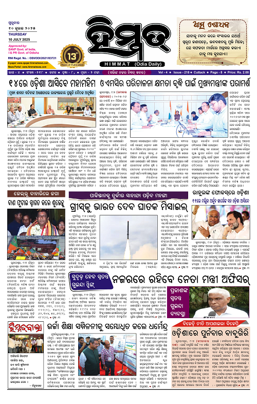 Himmat 10.07.2025 (Thursday)-images-0