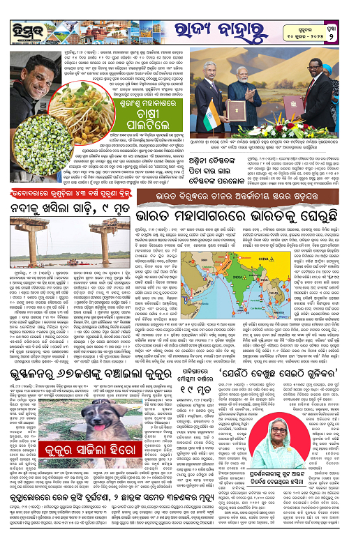 Himmat 10.07.2025 (Thursday)-images-1