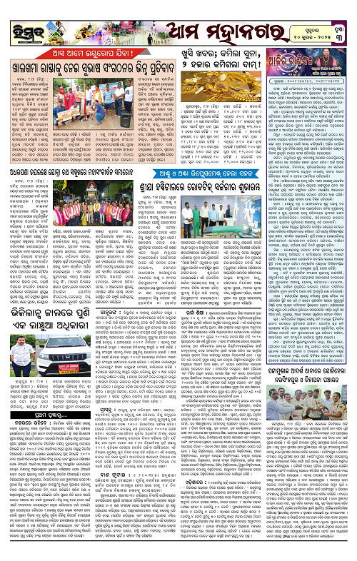 Himmat 10.07.2025 (Thursday)-images-2