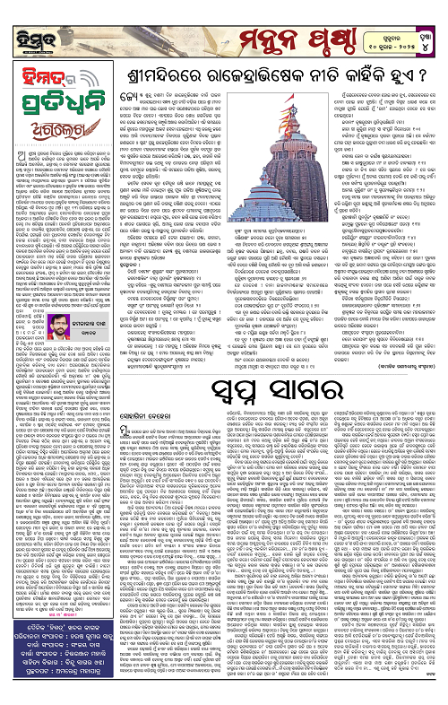Himmat 10.07.2025 (Thursday)-images-3