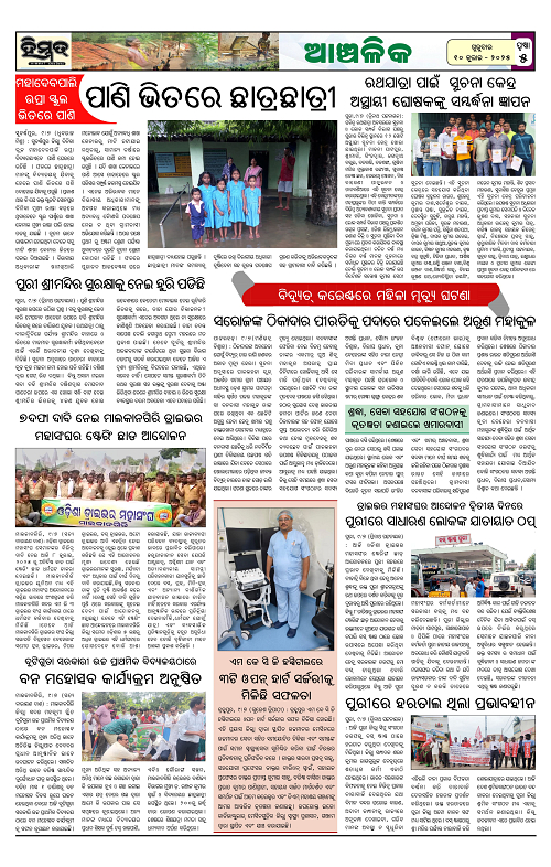 Himmat 10.07.2025 (Thursday)-images-4