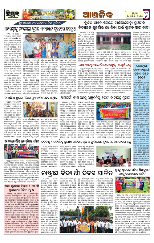 Himmat 10.07.2025 (Thursday)-images-5