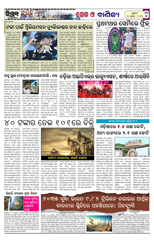 Himmat 10.07.2025 (Thursday)-images-6