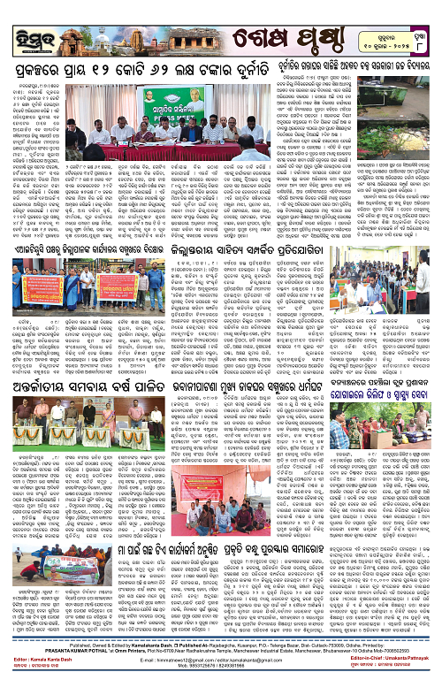 Himmat 10.07.2025 (Thursday)-images-7