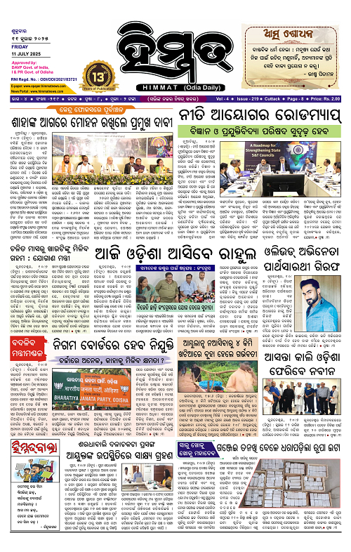 Himmat 11.07.2025 (Friday)-images-0