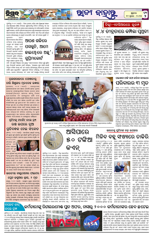 Himmat 11.07.2025 (Friday)-images-1