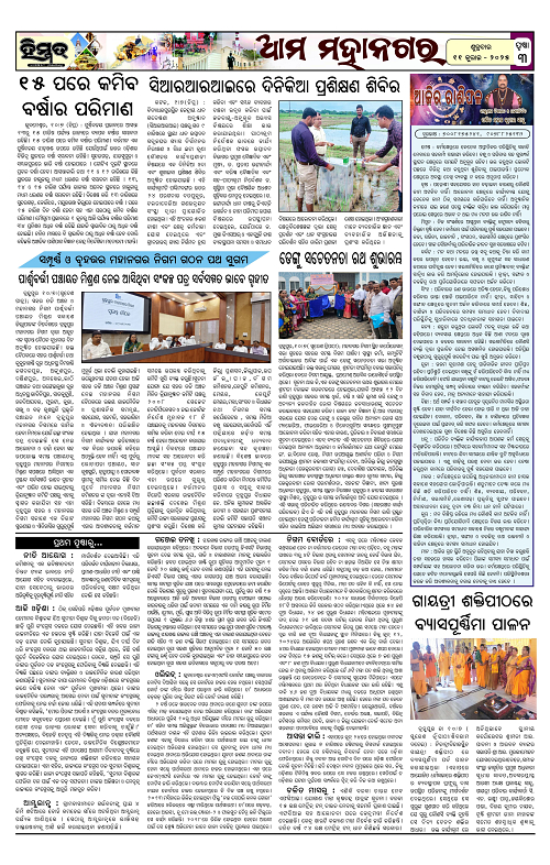 Himmat 11.07.2025 (Friday)-images-2