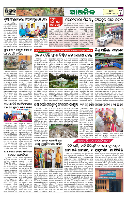 Himmat 11.07.2025 (Friday)-images-4