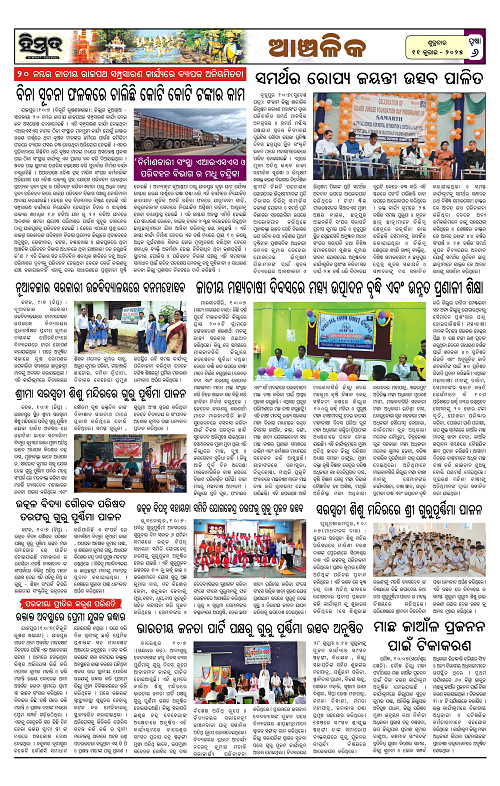 Himmat 11.07.2025 (Friday)-images-5