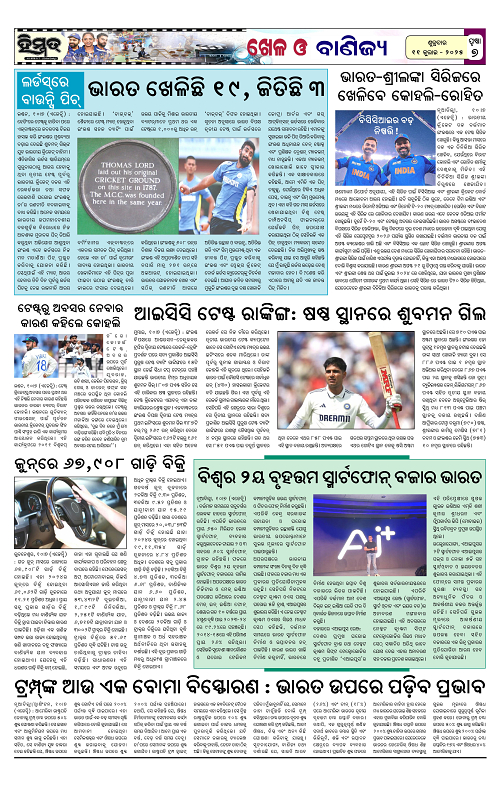 Himmat 11.07.2025 (Friday)-images-6
