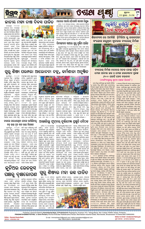 Himmat 11.07.2025 (Friday)-images-7