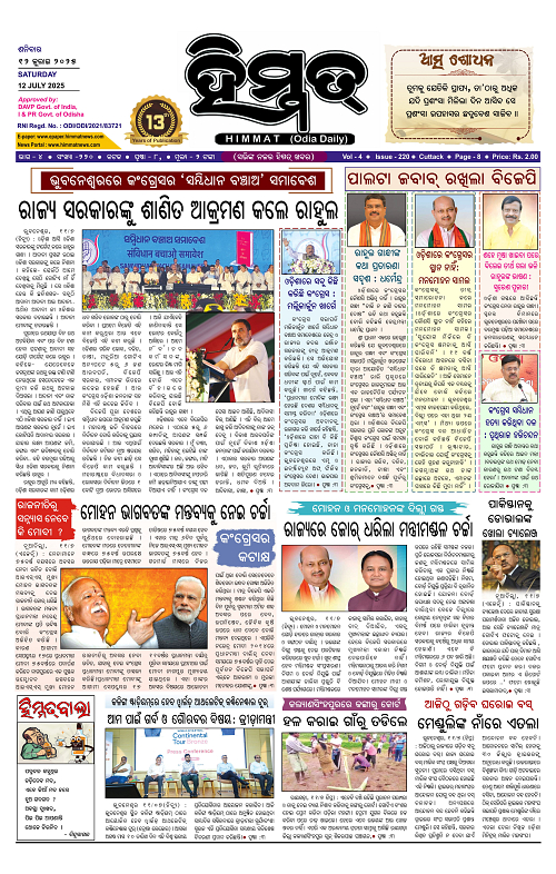 Himmat 12.07.2025 (Saturday)-images-0