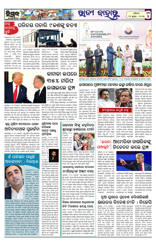 Himmat 12.07.2025 (Saturday)-images-1