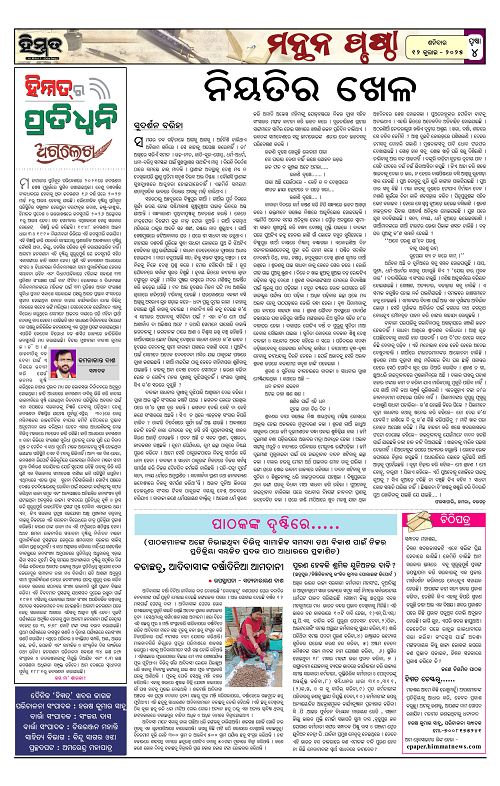 Himmat 12.07.2025 (Saturday)-images-3