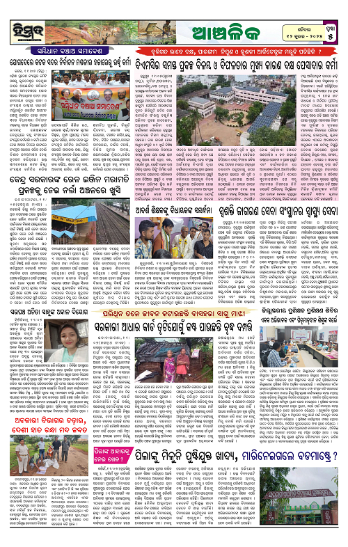Himmat 12.07.2025 (Saturday)-images-4