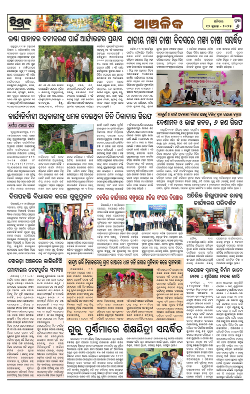 Himmat 12.07.2025 (Saturday)-images-5