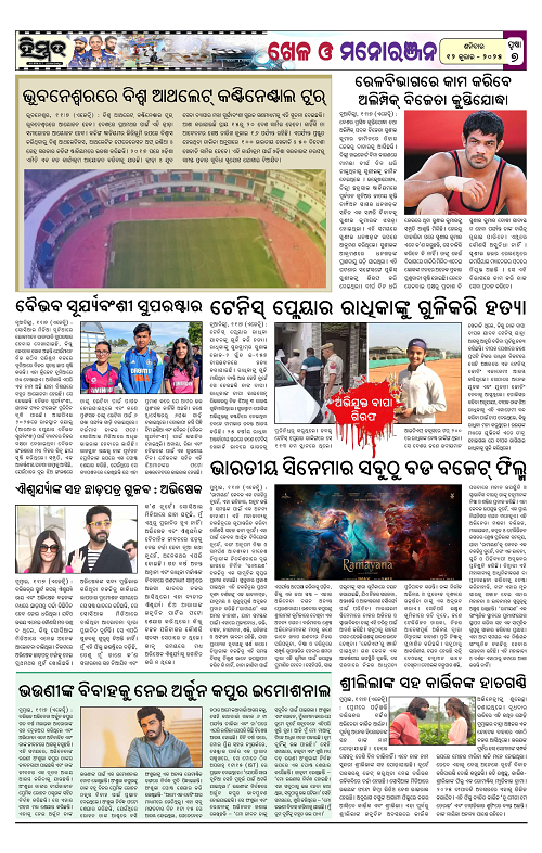 Himmat 12.07.2025 (Saturday)-images-6