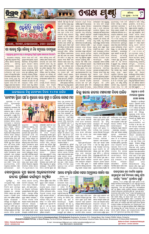 Himmat 12.07.2025 (Saturday)-images-7