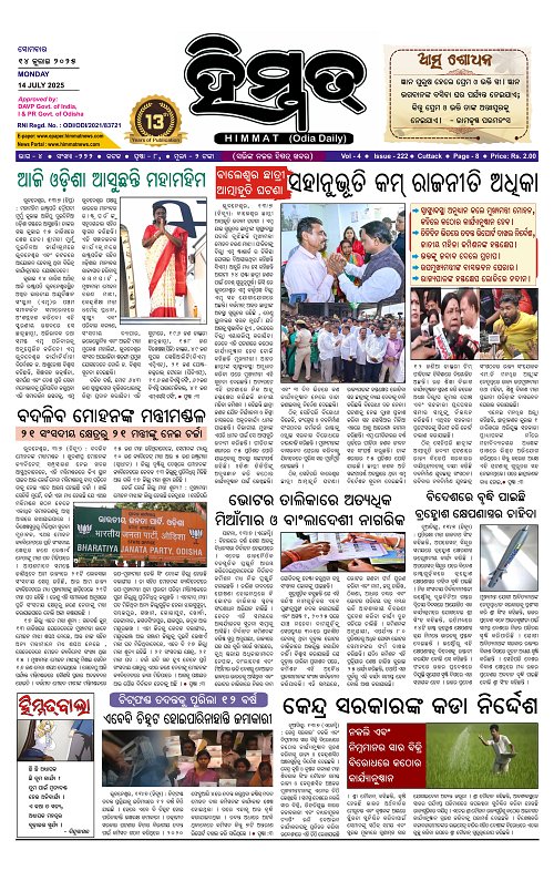 Himmat 14.07.2025 (Monday)-images-0