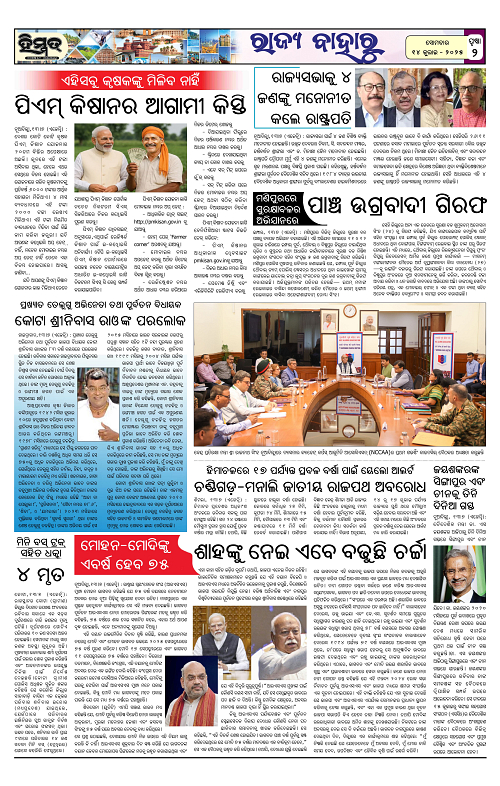 Himmat 14.07.2025 (Monday)-images-1