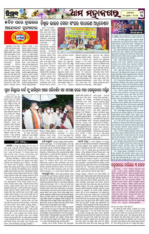Himmat 14.07.2025 (Monday)-images-2