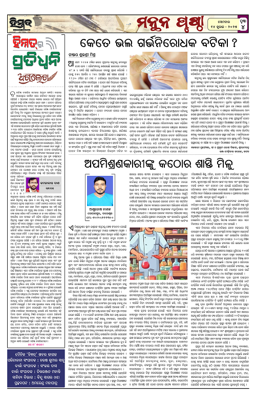 Himmat 14.07.2025 (Monday)-images-3