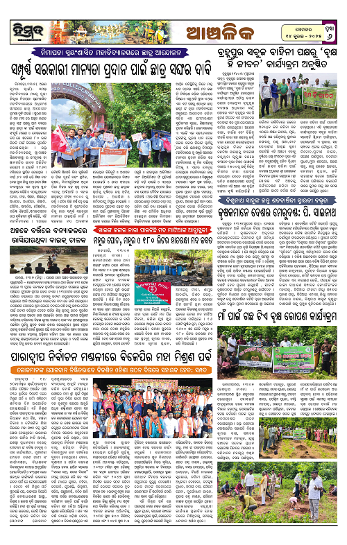 Himmat 14.07.2025 (Monday)-images-5