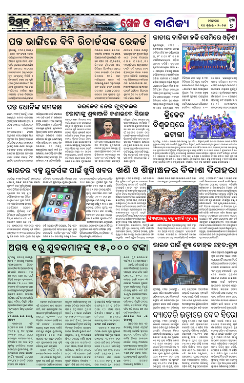 Himmat 14.07.2025 (Monday)-images-6