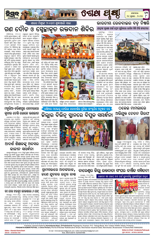 Himmat 14.07.2025 (Monday)-images-7