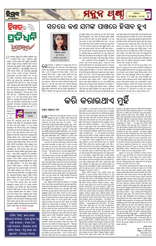 Himmat 13.07.2025 (Sunday)-images-3