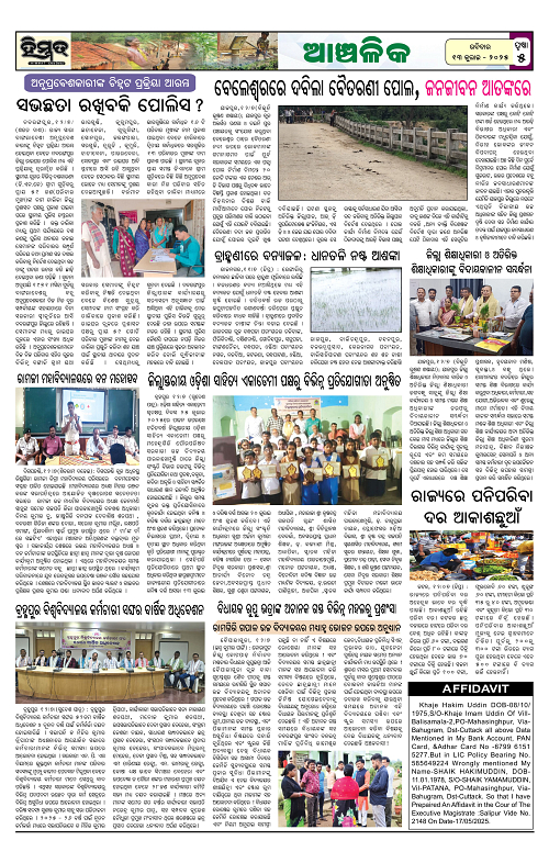 Himmat 13.07.2025 (Sunday)-images-4