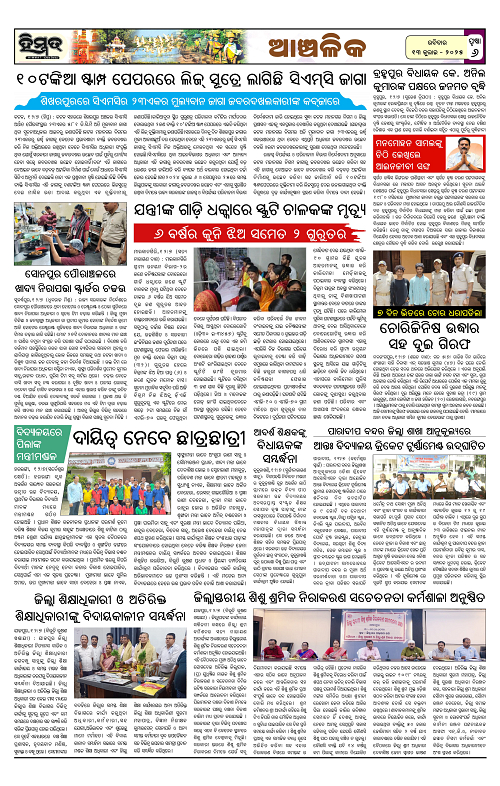 Himmat 13.07.2025 (Sunday)-images-5