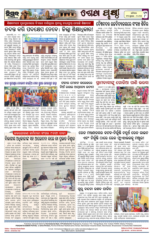 Himmat 13.07.2025 (Sunday)-images-7