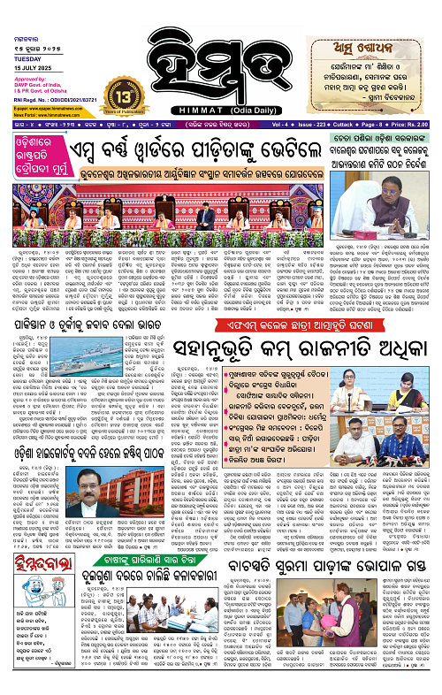 Himmat 15.07.2025 (Tuesday)-images-0