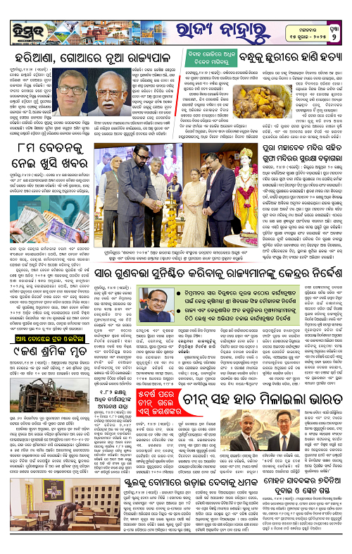 Himmat 15.07.2025 (Tuesday)-images-1