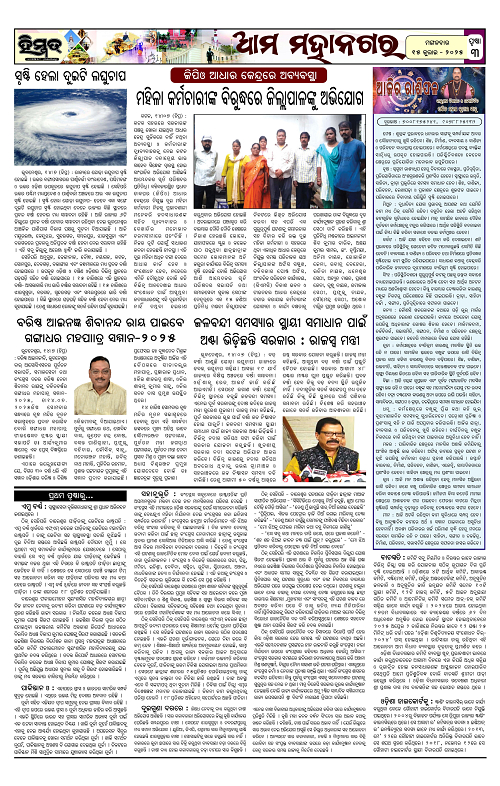 Himmat 15.07.2025 (Tuesday)-images-2