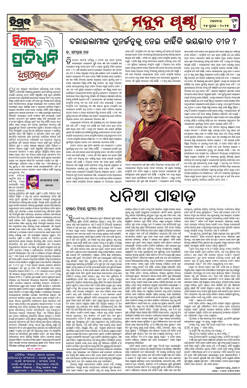 Himmat 15.07.2025 (Tuesday)-images-3