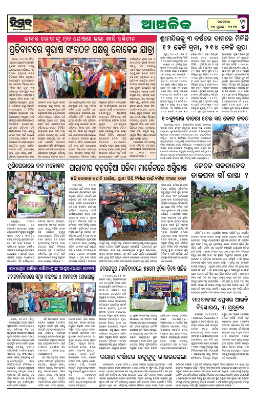 Himmat 15.07.2025 (Tuesday)-images-4