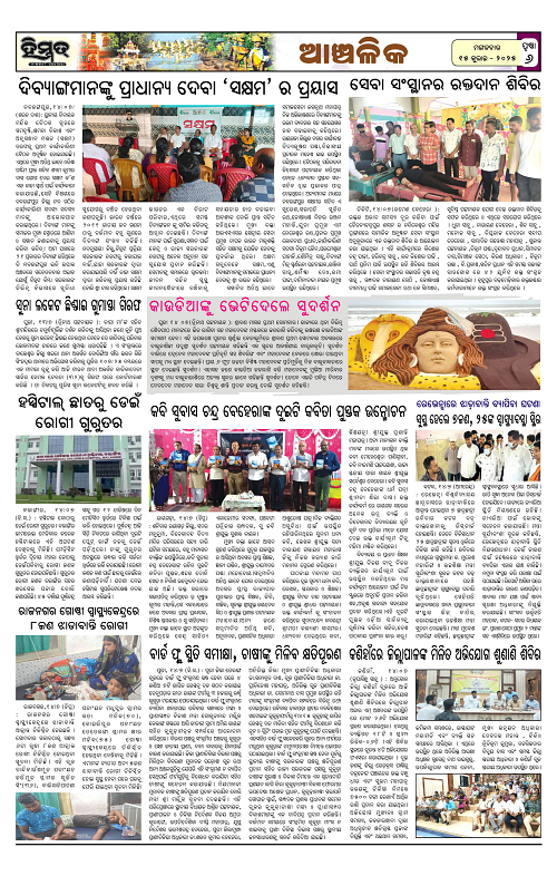 Himmat 15.07.2025 (Tuesday)-images-5