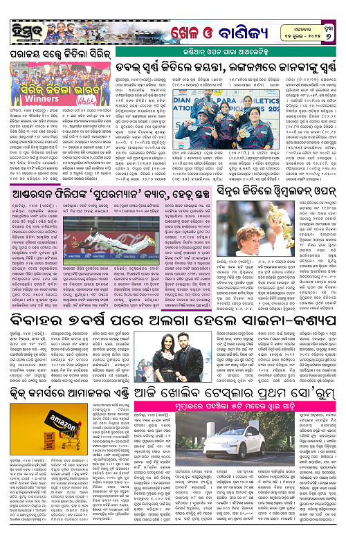 Himmat 15.07.2025 (Tuesday)-images-6