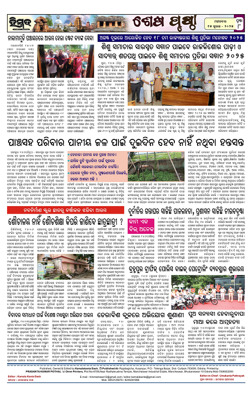 Himmat 15.07.2025 (Tuesday)-images-7