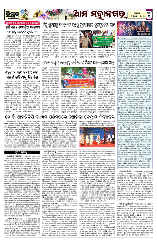 Himmat 17.07.2025 (Thursday)-images-2