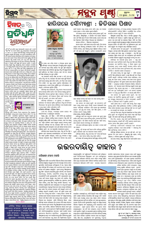 Himmat 17.07.2025 (Thursday)-images-3