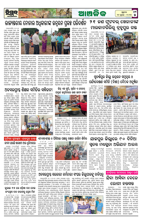 Himmat 17.07.2025 (Thursday)-images-4