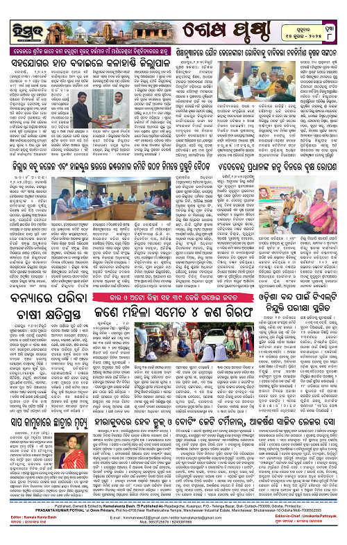 Himmat 17.07.2025 (Thursday)-images-7